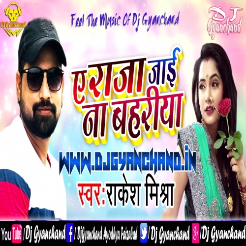 Hamar Naya Naya Gawna Rakesh Mishra Ka Gana ( Ae Raja Tani Jaai Na Bahariya ) Hard Electro Remix Dj Gyanchand